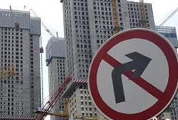 五城吹响二线楼市限贷限购号角 能否抑制房价上涨？