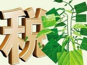 环境保护税法草案首次提请审议 “环保税”该怎样征收？