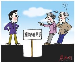 青海平安区法院审结了一起解除收养关系案