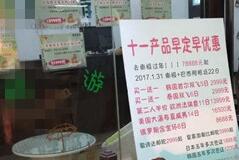 国庆旅游市场提前火爆 热点城市火车票抢票难