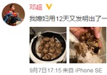 孙俪做“黑暗料理” 逼得邓超想离家出走