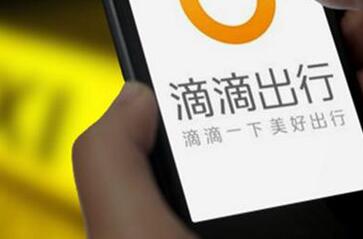 网约车新规下月实施 滴滴开始对驾驶员进行审核清理