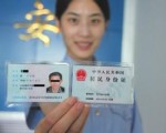 26省市居民可在京换补身份证 需本人现场拍照
