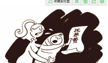 北京社会抚养费征收办法征意见 违规生三孩须交费