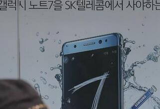 三星本土召回20万部Note 7手机 约占售出总量的一半