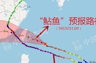 台风“鲇鱼”将登陆台湾 3省有大暴雨