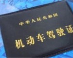 非京籍人员下月起在北京考驾照或需提供居住证