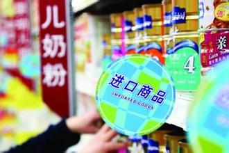洋奶粉准入门槛提高 进口婴幼儿配方乳粉立“新规”