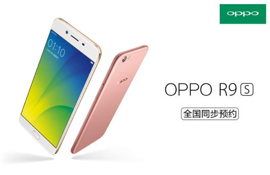 OPPO R9s采用全新微缝天线设计 开启预约