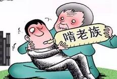 高校毕业生“慢就业”引发思考 算不算“啃老”？