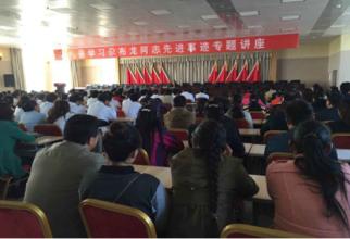 青海尖扎法院干警学习尖措同志先进事迹