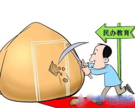 民办教育资产证券化有望松绑 推进教育产业发展