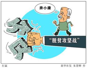 青海海北州达玉部落精准扶贫工作