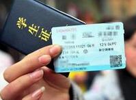 学生寒假火车票开始接受预订 可通过6种方式订购