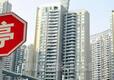 楼市信贷终于拧紧 房地产税改革或一触即发