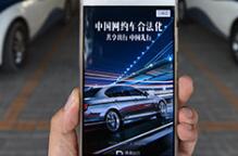 网约车新政等一批新规今起实施 哪些需要注意？