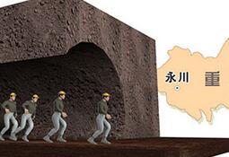 重庆煤矿瓦斯爆炸15人遇难18人失联