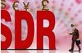 人民币纳入SDR“满月” 对美元贬对欧日英升