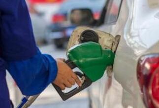 成品油调价窗口今日开启 机构预测搁浅或微跌