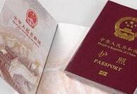 中国与127个国家互免签证 多国签证手续简化