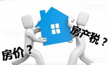 个税、房地产税等改革正在积极推进