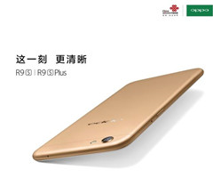 共创共赢共精彩 OPPO携R9s亮相2016中国联通合作伙伴大会