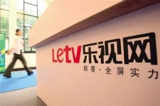 6年融资过百亿 乐视网7子公司仍报亏