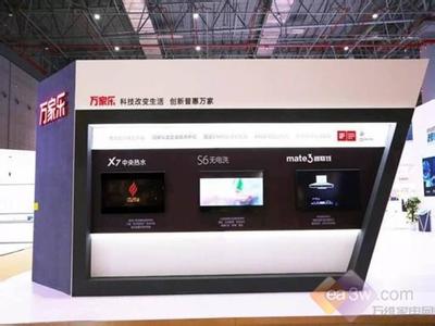 万家乐剥离厨卫电器业务