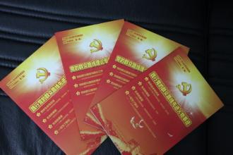 青海省互助县司法局对党员不良作风进行预警