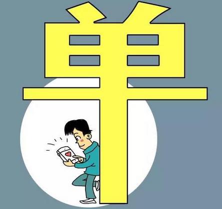 中国第4次“单身潮”来袭 更多女性选择主动单身