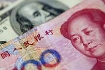人民币年内再贬空间有限 应辩证对待汇率弹性