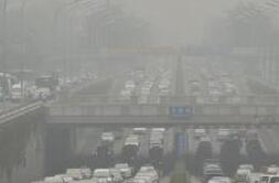 北京雾霾&ldquo;毒&rdquo;性下降 PM2.5中砷含量下降85.9%