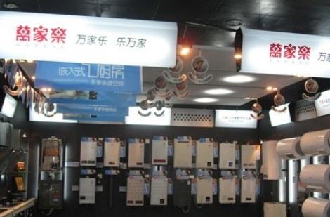厨卫电器业务被指“卖得太便宜”  没有热水器的万家乐会怎样