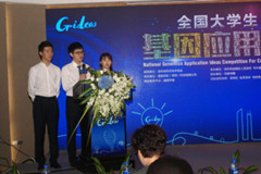 首届全国大学生基因应用创意大赛落幕