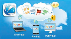 赔本难再赚吆喝 关停仅是权宜计 网盘如何走出死胡同？