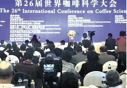 全球大“咖”齐聚 第26届世界咖啡科学大会昆明举行