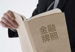 浙江东方一口气吞下三张金融牌照