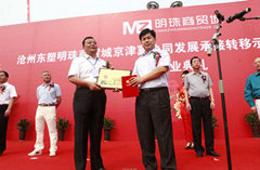 河北沧州明珠商贸城为北京落地商户成立党支部