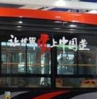 董明珠造车梦不死：格力大巴首次现身