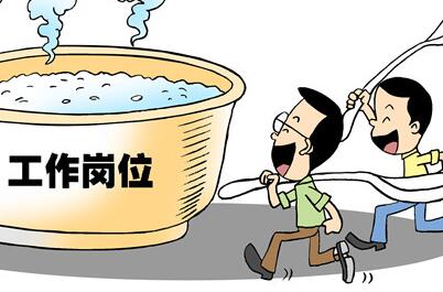 面对就业形势:超6成毕业生表示有压力但仍乐观