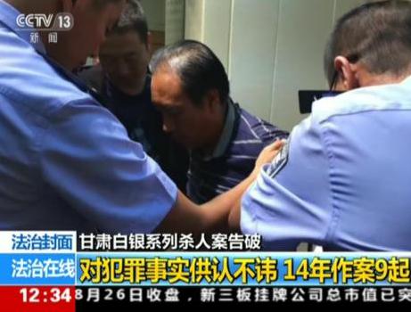 甘肃省公安厅举行侦破白银案庆功表彰大会