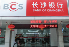 长沙银行IPO路上的喜与悲 发力互金难解转型之忧