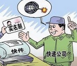 越狱犯潜逃29年 在惠州“收快递”被抓