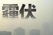 环保部：60多个城市联合“抗霾” 仍有企业违规排放
