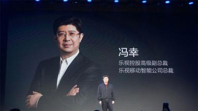 乐视移动总裁冯幸现身 离职传言不攻自破