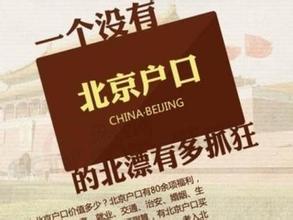 北京市人社局：持工作居住证仍需办居住证