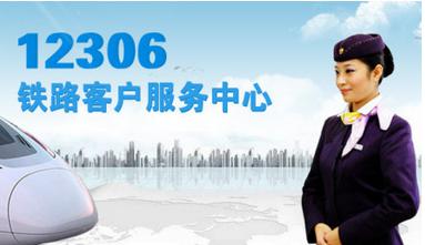 2017春运方案公布 12306购票近六成将无需验证码