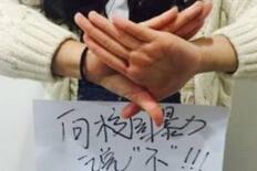 北京中关村二小回应&ldquo;欺凌事件&rdquo;：非校园欺凌