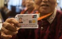 北京下月全面启用养老助残卡 老人上下公交需刷卡