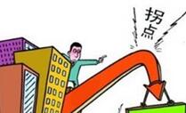 房地产开发三大指标同步放缓 业内称楼市拐点已至